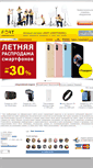 Mobile Screenshot of fort-electronics.ru